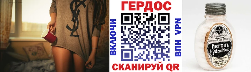 ГЕРОИН герыч  где можно купить наркотик  Торопец 