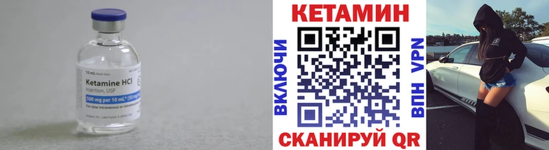 КЕТАМИН ketamine  что такое наркотик  Торопец 