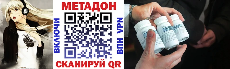 OMG зеркало  Торопец  МЕТАДОН methadone 