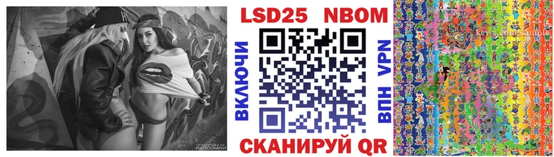 Марки 25I-NBOMe 1500мкг  Торопец 